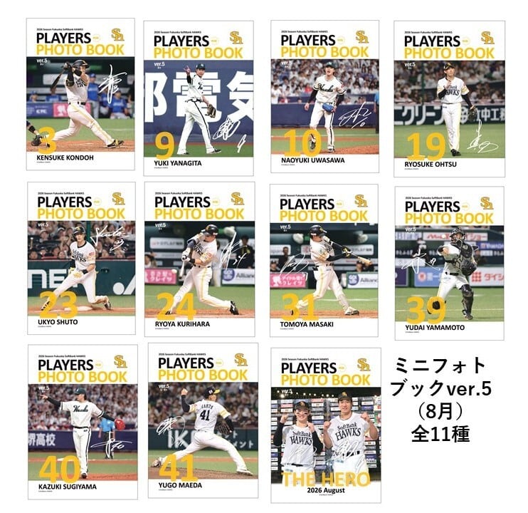 月刊ホークス バラ売り可☆ 月刊ホークス