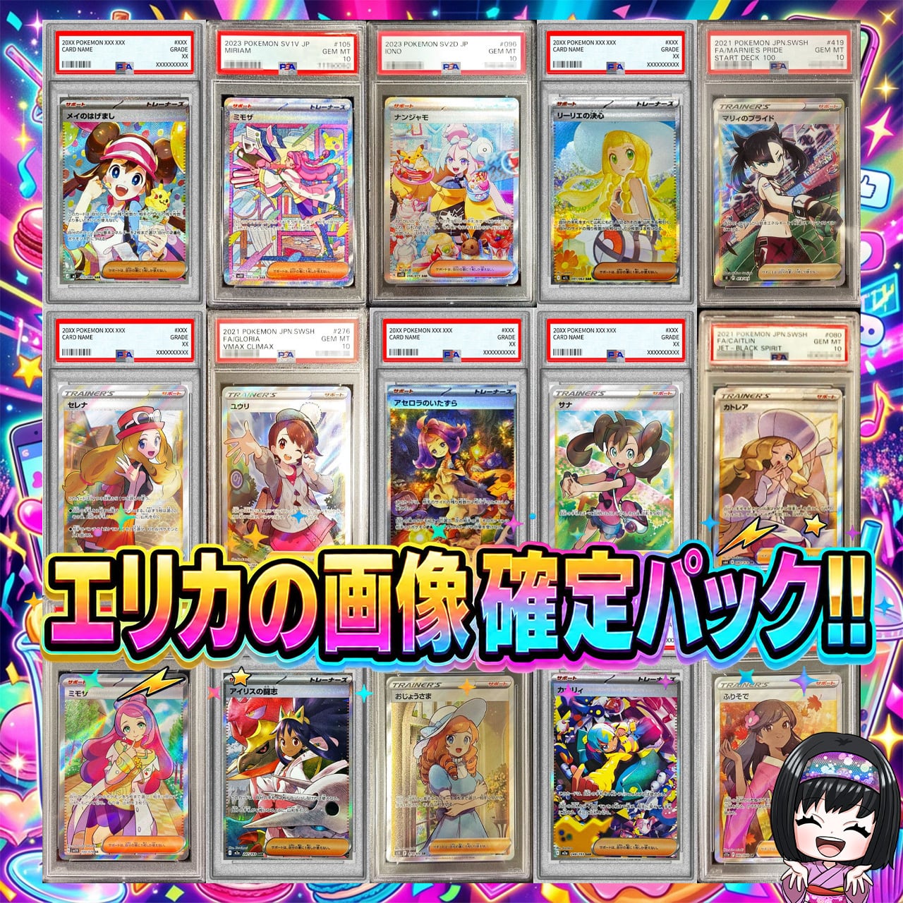 ポケカ】初心者さま必見!! エリカのPSA10画像確定 マイルド オリパ !09