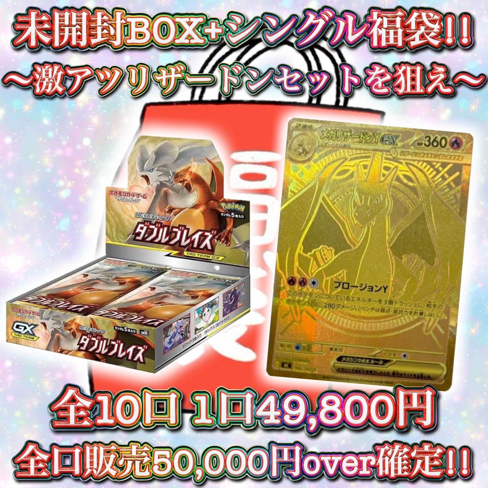 10/15 ホロカ みこち激推しパック!! ホロライブカード オリパ