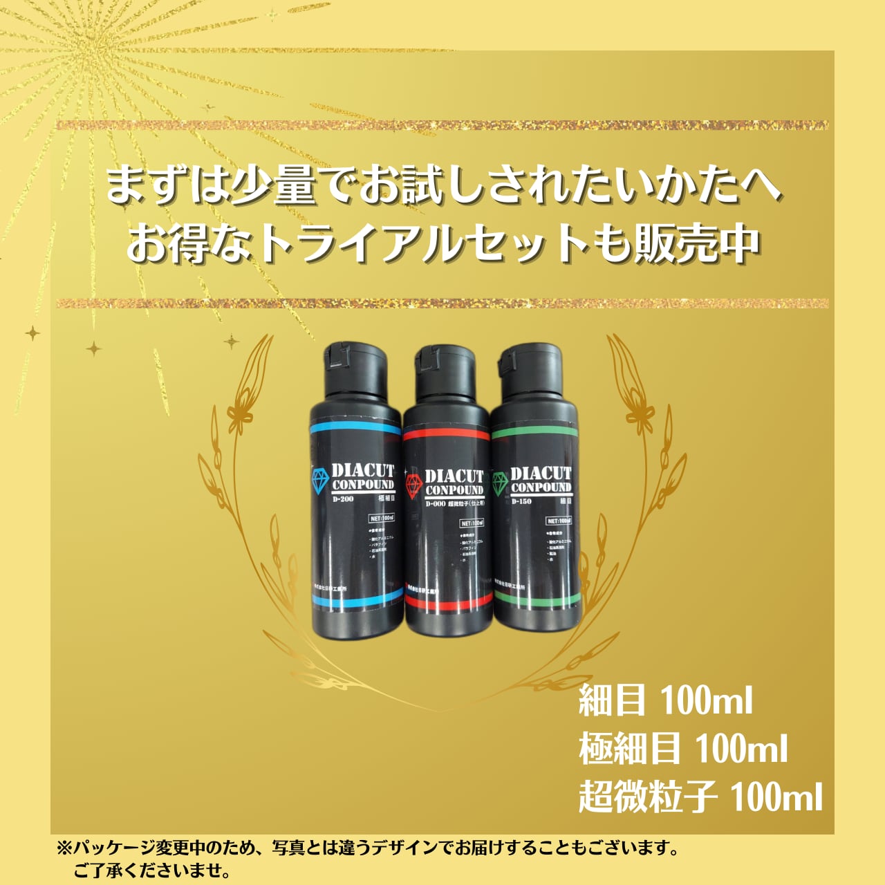 【1L 詰替え用】ダイアカットコンパウンド