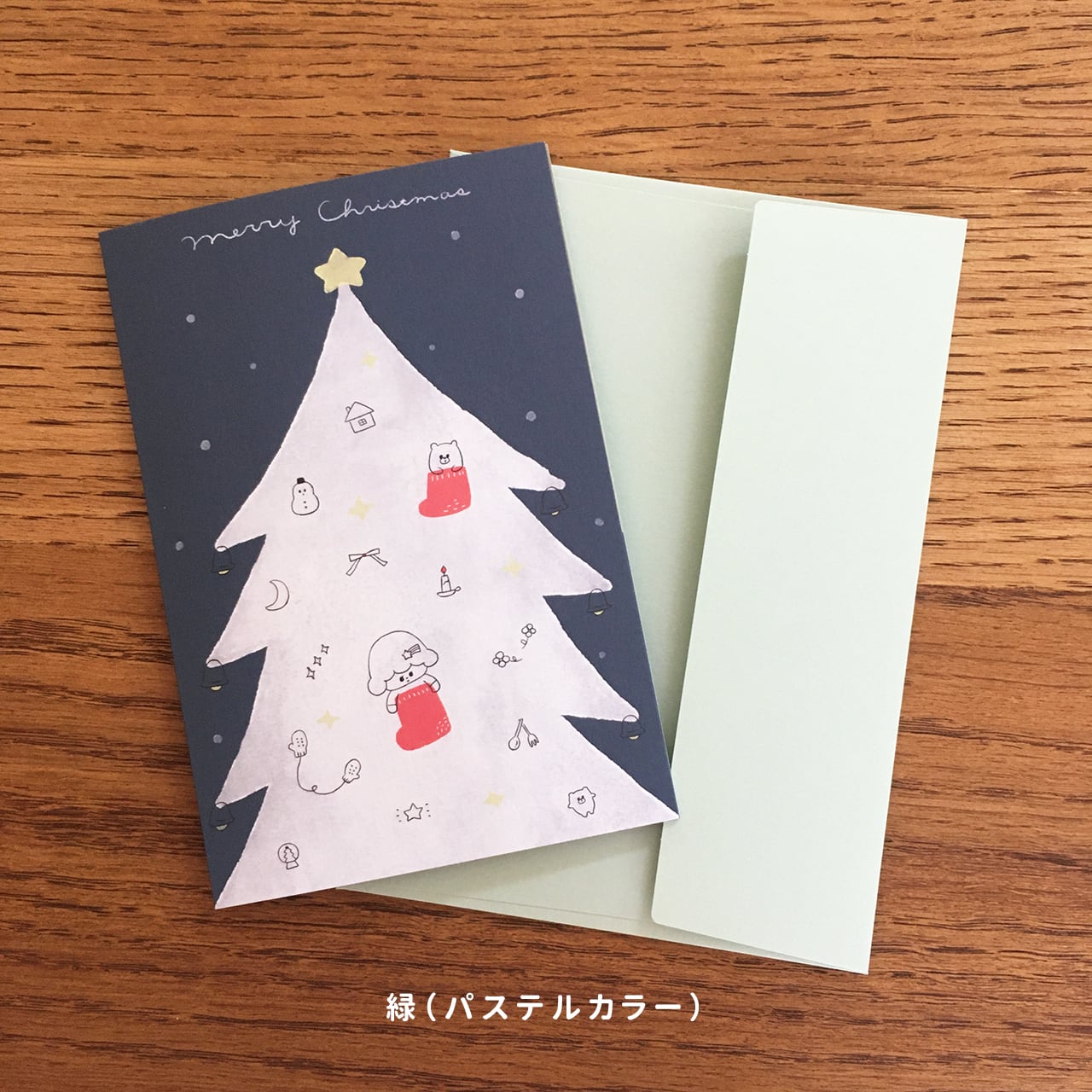 るーしーとくまのクリスマスカード