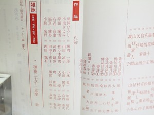 （雑誌）俳句研究　第50巻10号　特集　橋間石研究・遠藤梧逸研究　/　橋間石　遠藤梧逸　[31892]