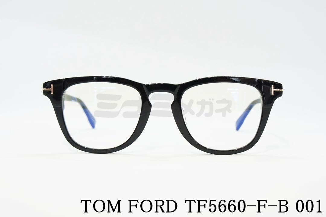 TOM FORD ブルーライトカット TF5660-F-B 001 ウェリントン メンズ レディース 眼鏡 おしゃれ アジアンフィット メガネ  トムフォード ミナミメガネ -メガネ通販オンラインショップ-