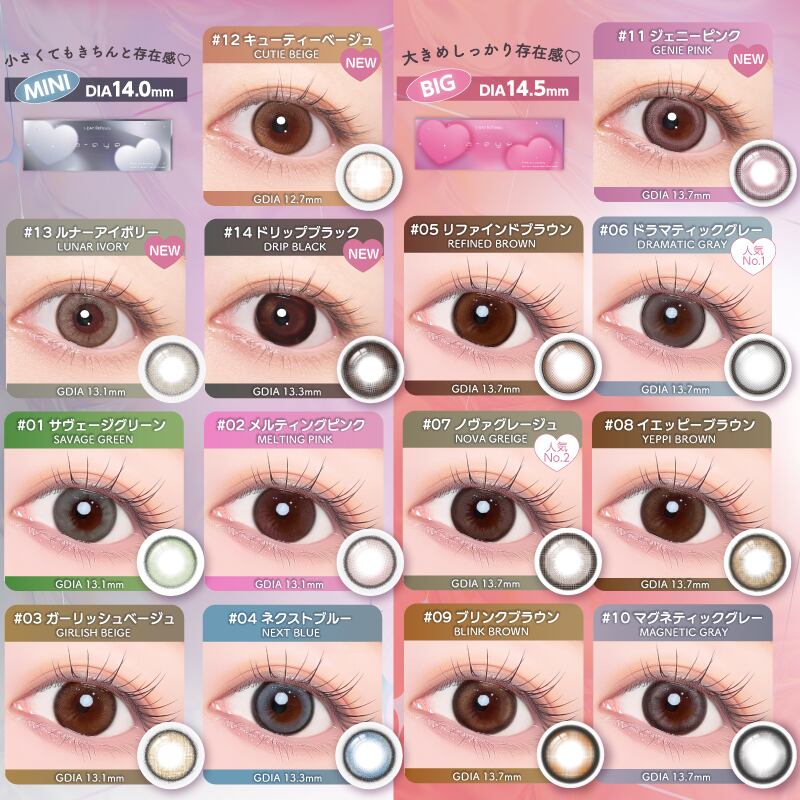 BABY MONSTER イメージモデル カラコン 1day refrear a-eye ワンデー
