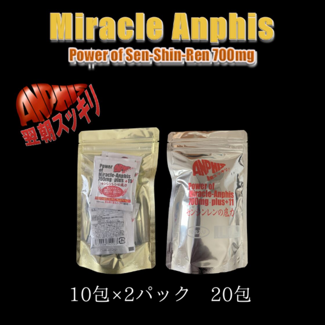 快調ハーブ乳酸菌 248粒 2袋 試してみた】快朝ハーブ乳酸菌