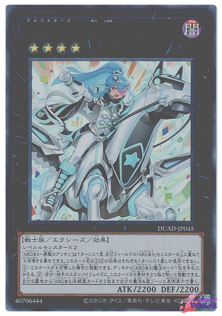 ダーク・アイズ・イリュージョニスト [ウルトラ] [ランクD] [VB-01