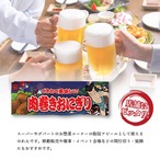 【受注生産】のれん 肉巻きおにぎり Yakusha-e Style 紺 85×30cm 47006