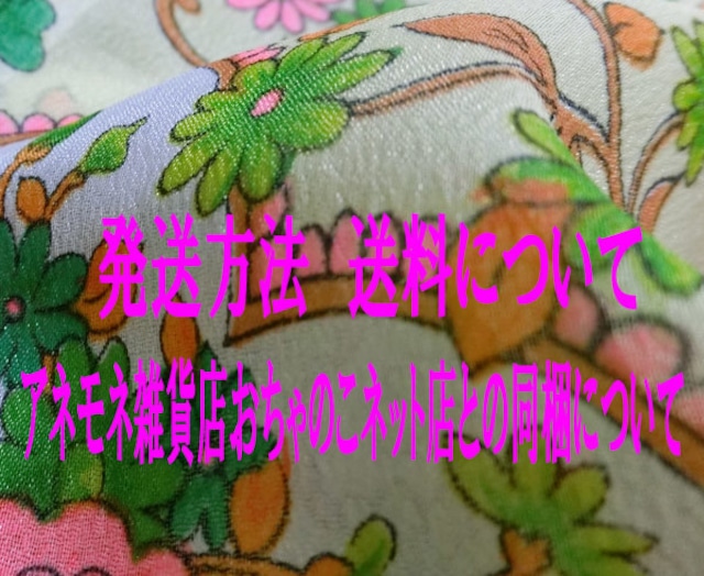 アネモネ雑貨店