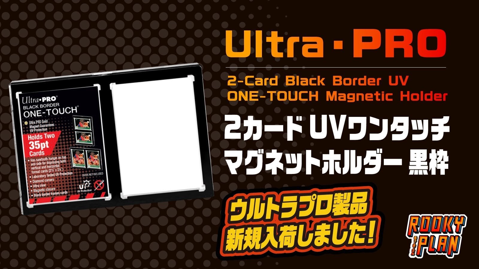 UltraPro 35PT マグネットホルダー 黒 1mm | RookyPlan