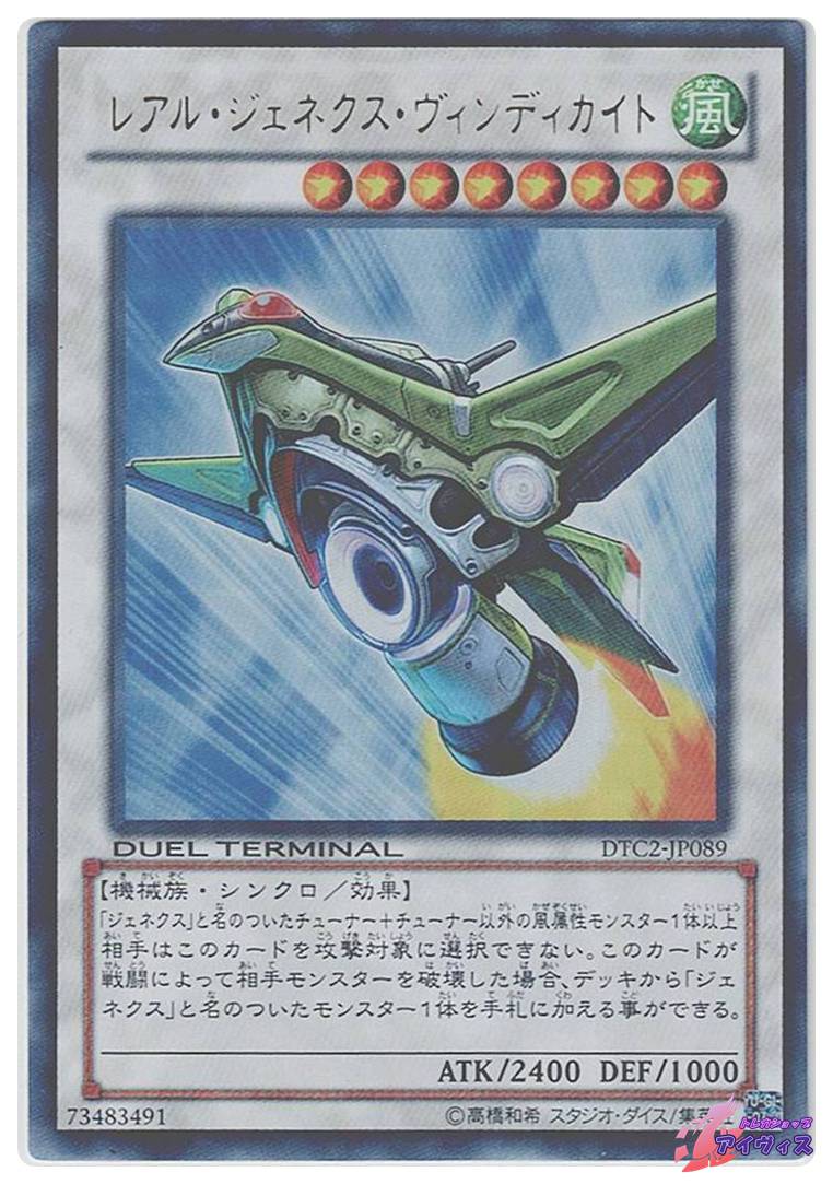 DTC2】クロニクルII混沌の章 | トレカショップアイヴィス【遊戯王