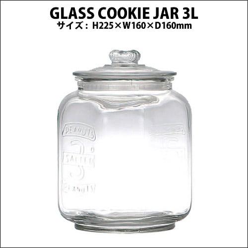 DULTON ダルトン GLASS COOKIE JAR 3L グラス クッキージャー3L 保存