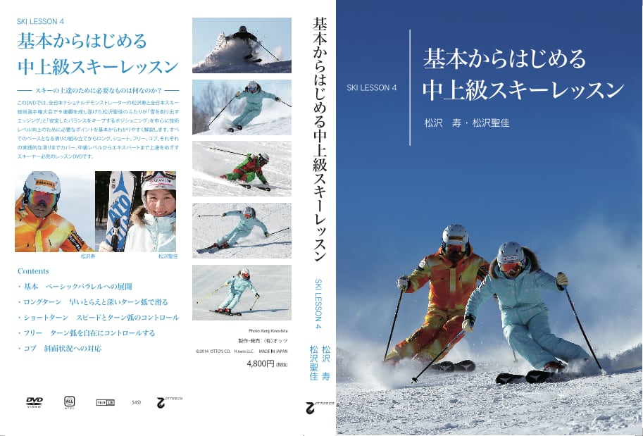 ☆ コブ攻略DVD 全5本セット -高橋正二 のはじめてのコブ- 2026年最新