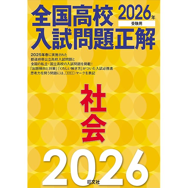 江戸取受験合格問題 第4集「言語」2027年度受験用 | Pay ID