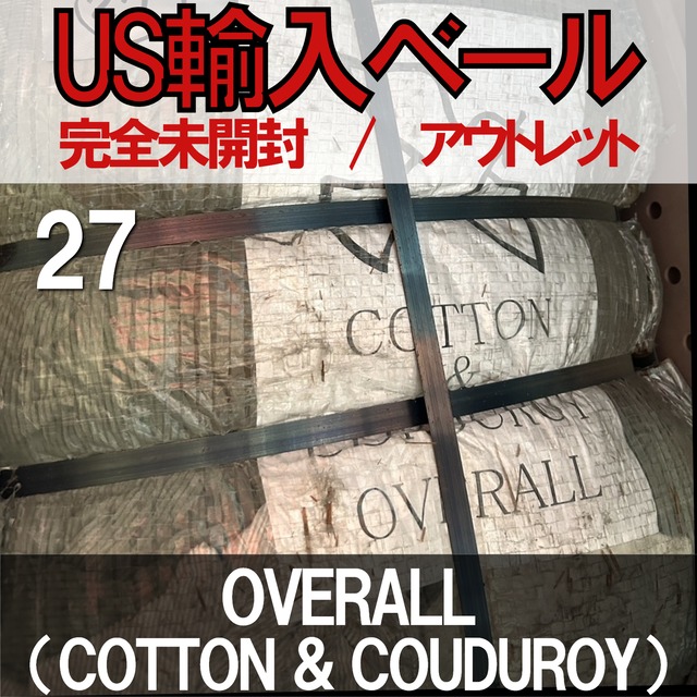 【US輸入】アウトレット/未開封 OVERALL（COTTON & COUDUROY）USA輸入 古着卸