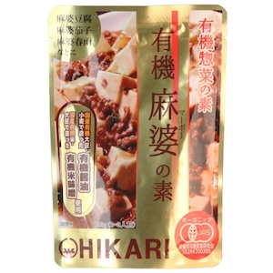 有機麻婆の素 100g　ヒカリ