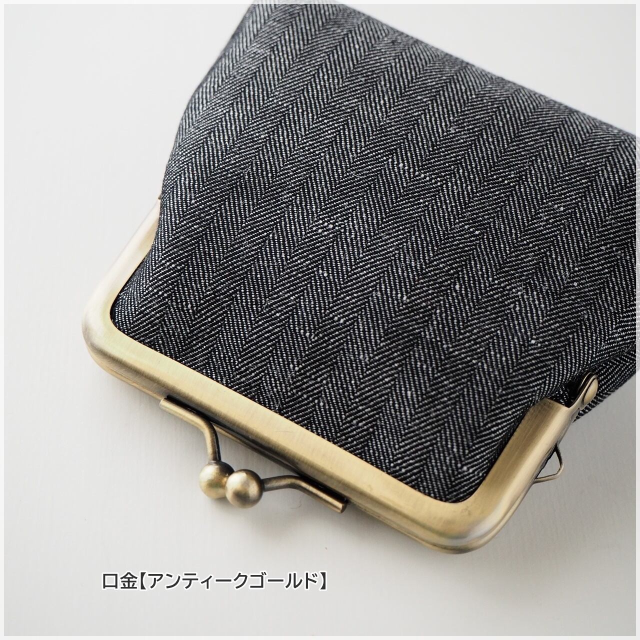 □フランスヴィンテージのがま口コインケース / ヘリンボーングレー