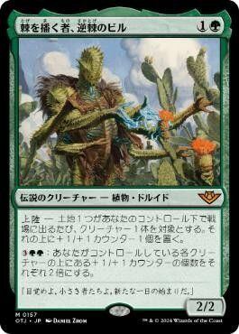 MTG《永劫の活力/Enduring Vitality(DSK)》英語 Foil | Pay ID