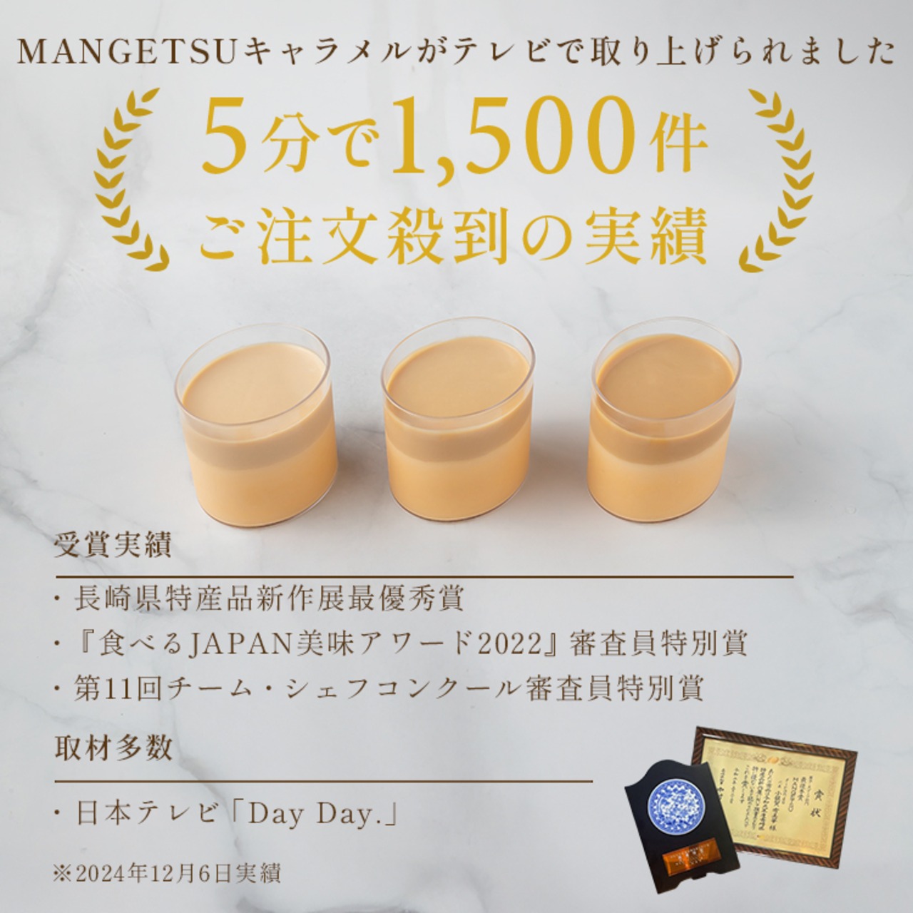 キャラメルマスカルポーネプリン６本セット（light/middle/premium dark）