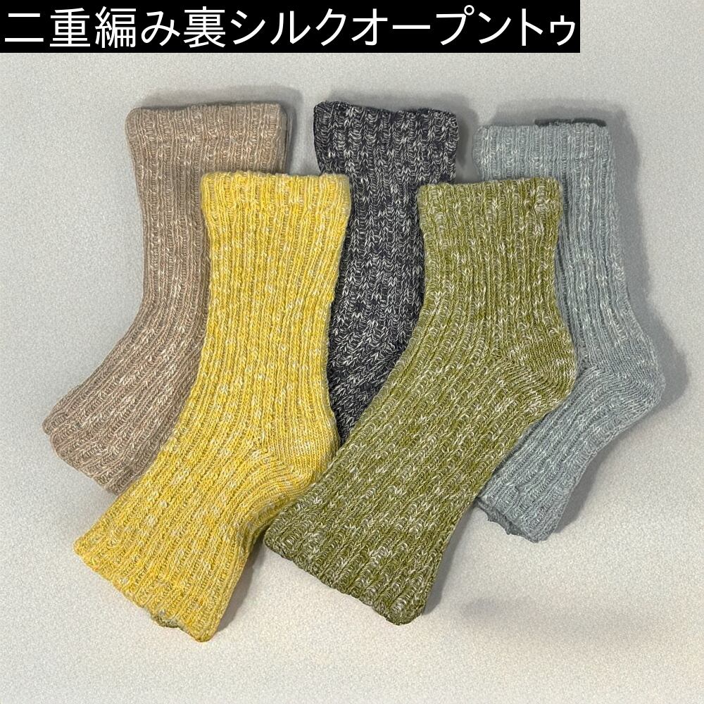 二重編み裏シルクオープントゥ | HummingBird Project(ハミング