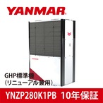 YNZP280K1PB【YANMAR】GHP標準機（リニューアル兼用）