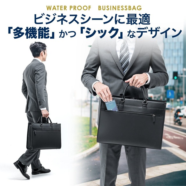 サンワダイレクト ビジネスバッグ 耐水 大容量 ダブルルーム 自立 ショルダー A4 / 15.6型PC 200-BAG124WP