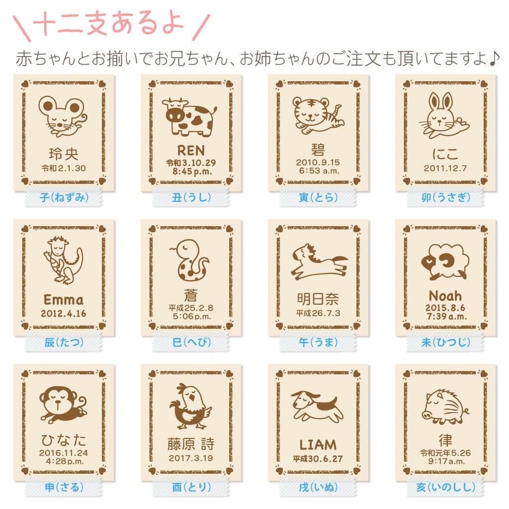 へその緒ケース 干支 HOC-01-Y | ARASE