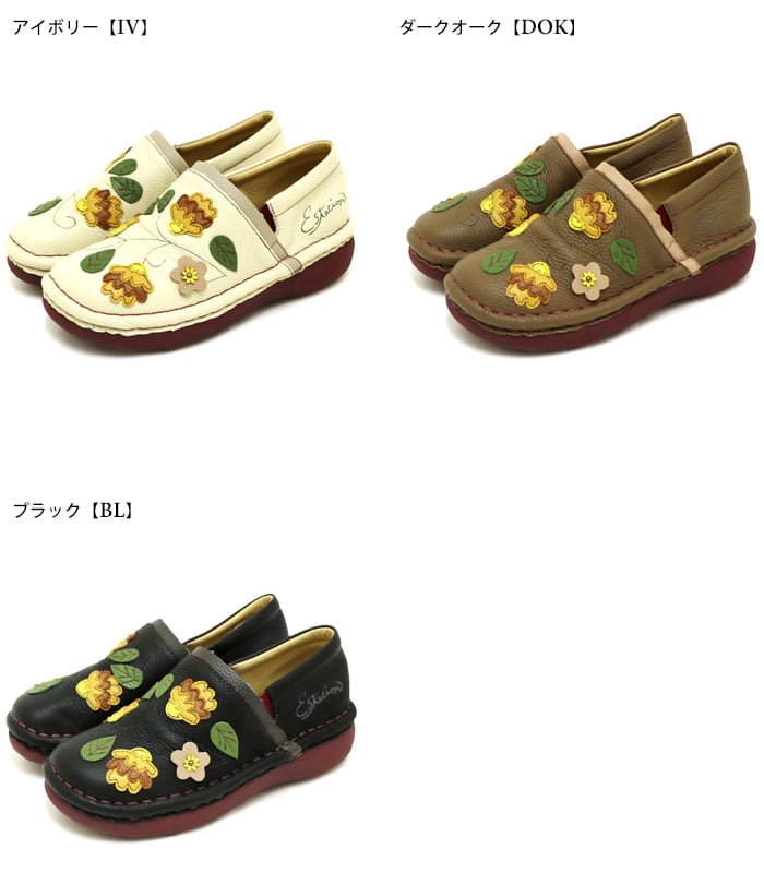 MSE227【ﾚﾃﾞｨｰｽ】Estacion～エスタシオン～・蕾モチーフ本革スリッポン