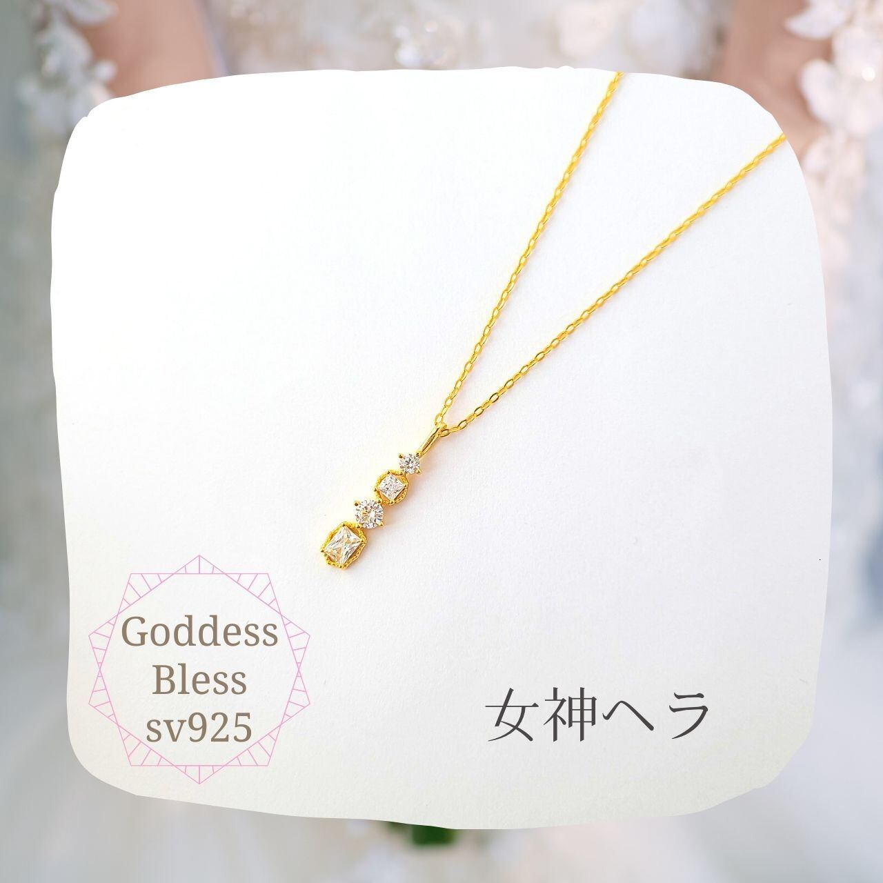 限定 女神ヘラの御加護ネックレス 一番で居続ける プロポーズ 不安や嫉妬の分だけ愛を得る Sv925ペンダント マジカルサロン Magical Salon 魔術アクセサリー 思念伝達 エネルギーワーク 恋愛 仕事 お金 開運