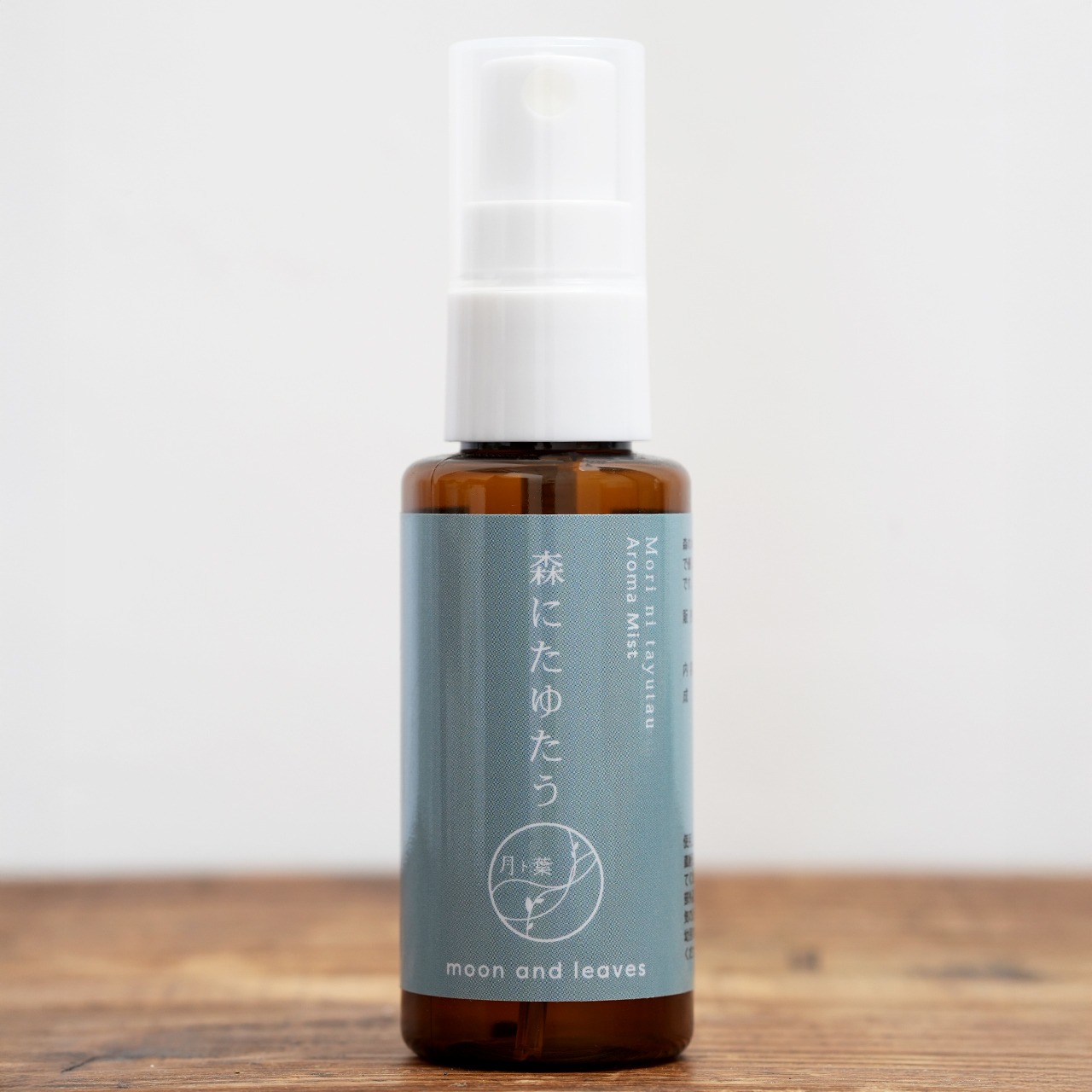 アロマミスト 森にたゆたう 50ml｜天然精油のルームスプレー（穏やかで優しい香り）