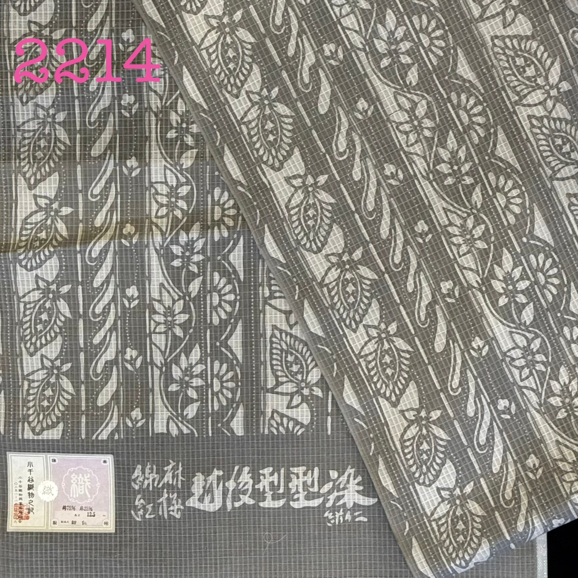 反物　段ぼかし　956 反物 段ぼかし 956 | 着物遊日ねこやなぎ