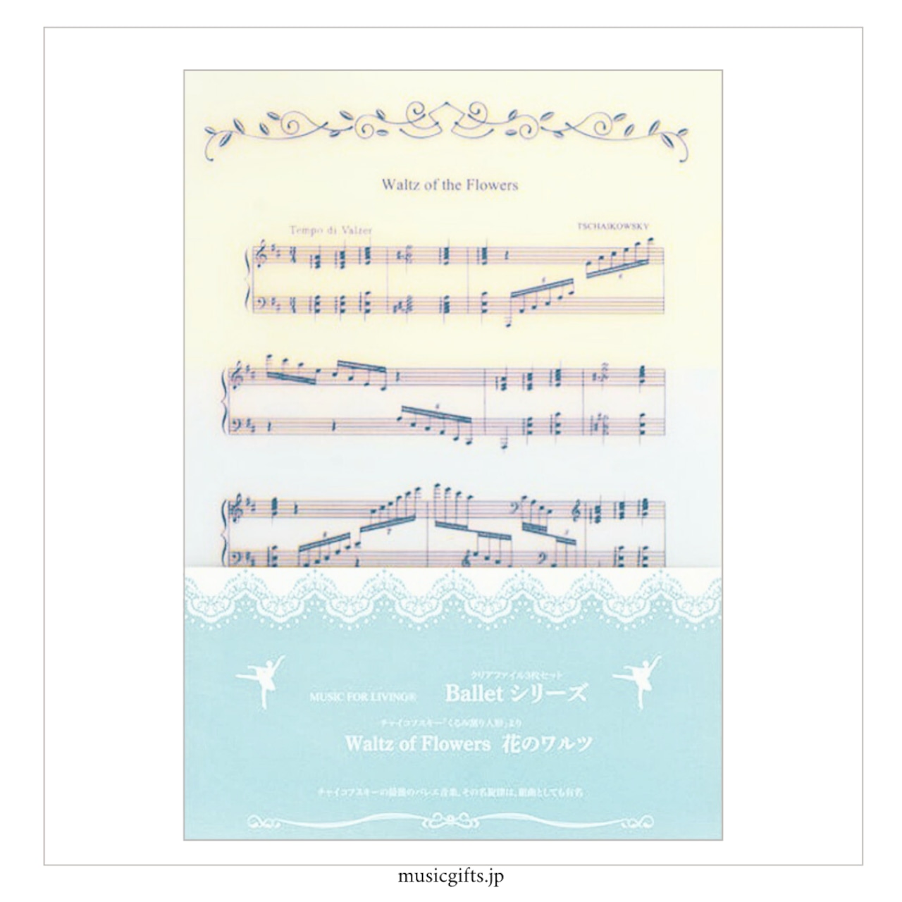 A4クリアファイル(3枚セット)花のワルツ