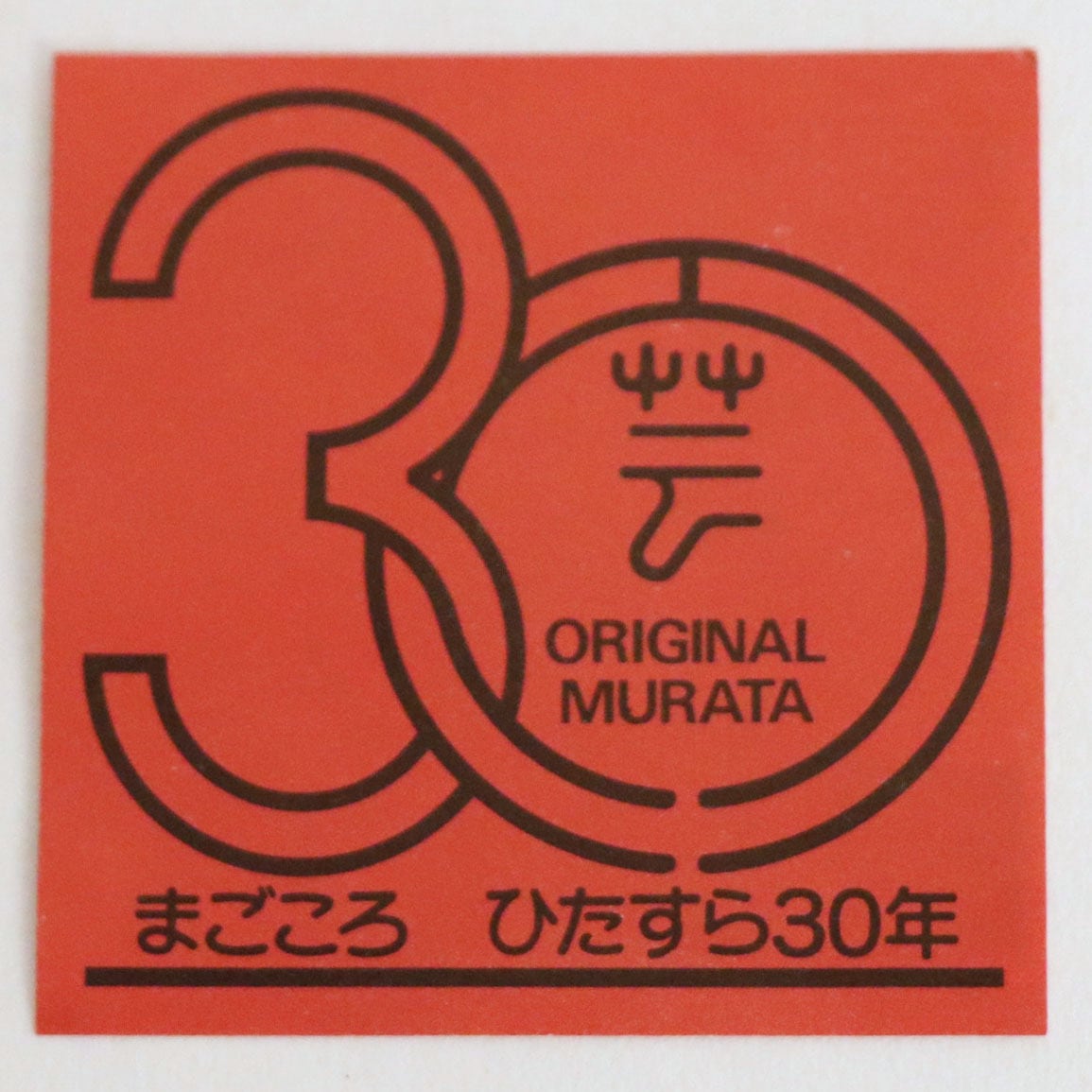 むらた工芸・卓上タバコ入れ灰皿・焼杉工芸品・中古美品・No.200712-06