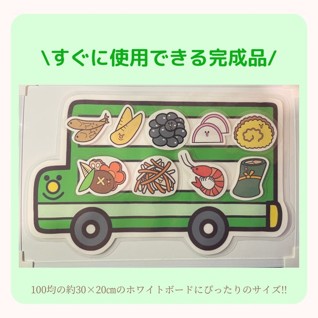 家庭保育園　マグネット教材 家庭保育園 マグネット教材