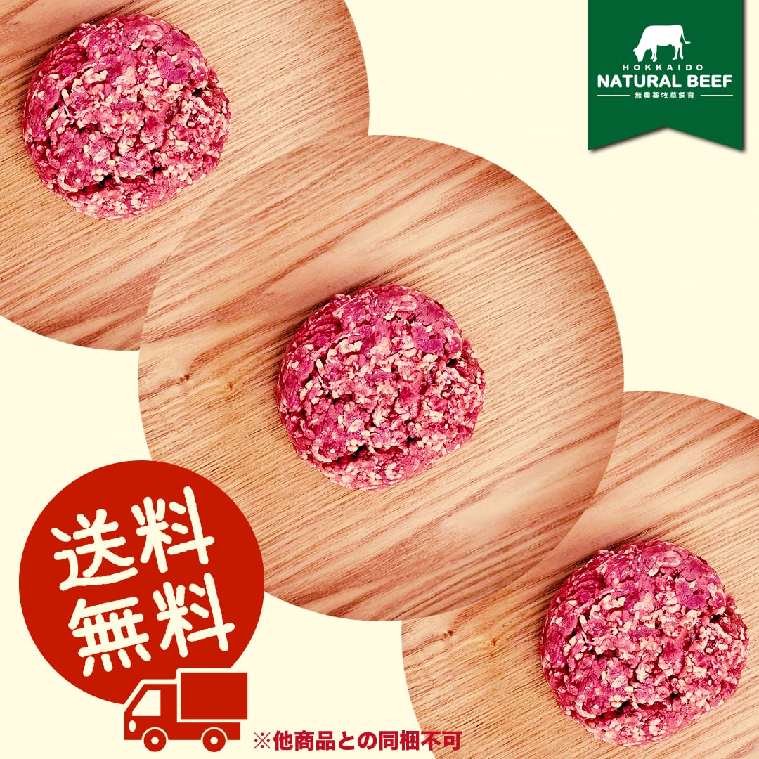☆送料無料☆ももばら３点セット【200g×3個】