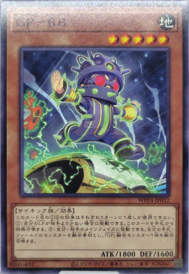 ＧＰ−ＲＢ【WPP4-JP032】[N]