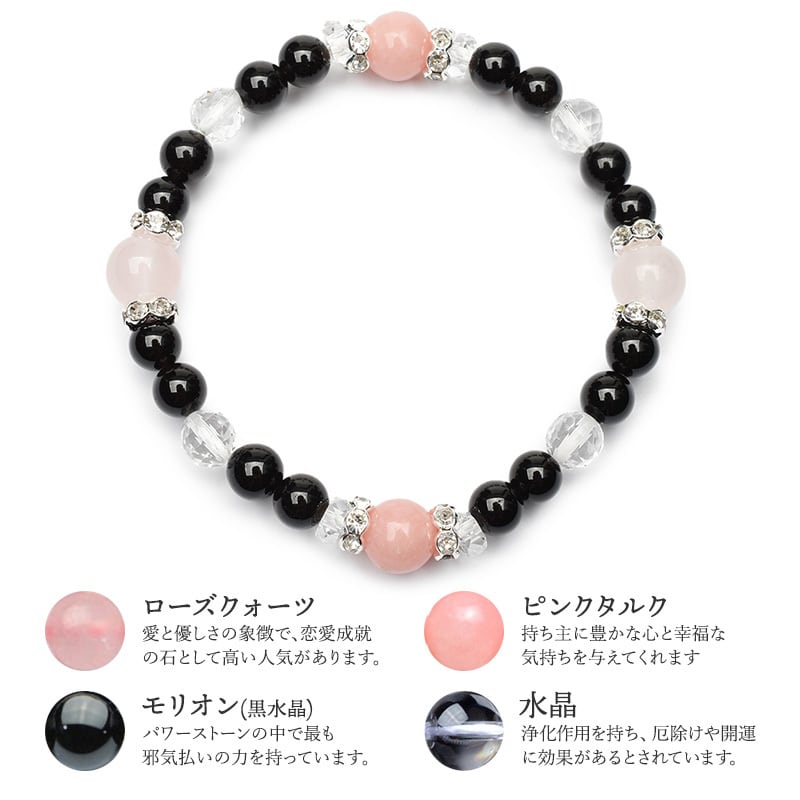 愛と優しさを与える】天然石 ローズクォーツ・モリオン・ピンクタルク