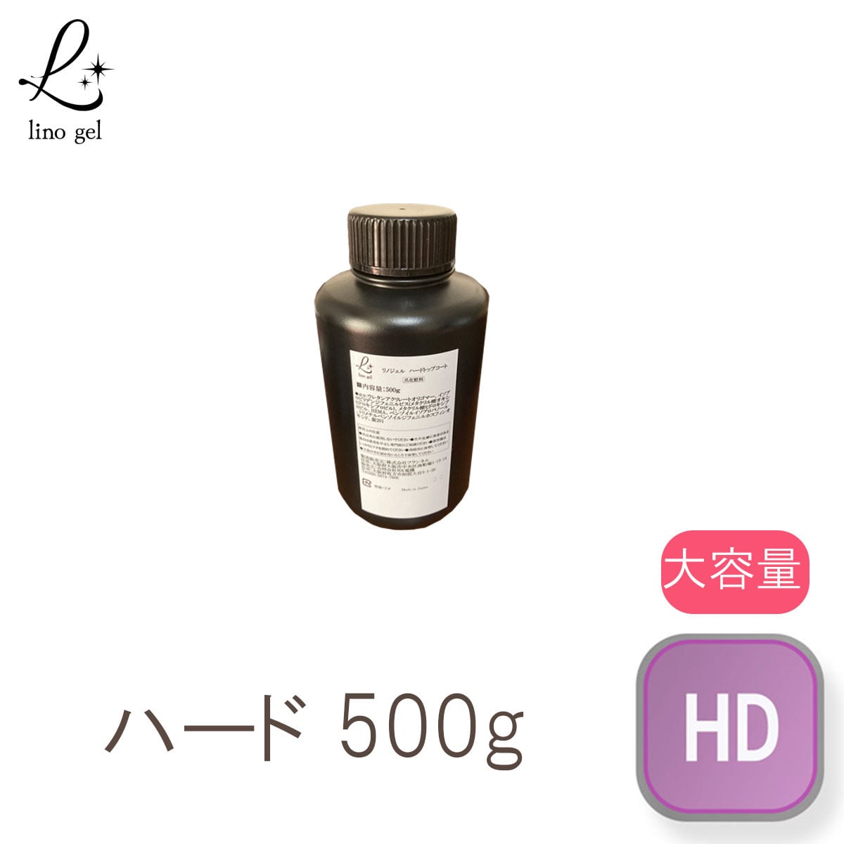 ハードジェル ハードトップジェル ハードトップコート ジェルネイル