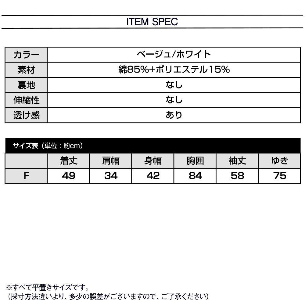 透かし編み ニット レディース 韓国 重ね着 大人 かわいい おしゃれ トップス 透け感 カジュアル かぎ編み クロシェ編み 大人可愛い 大人女子
