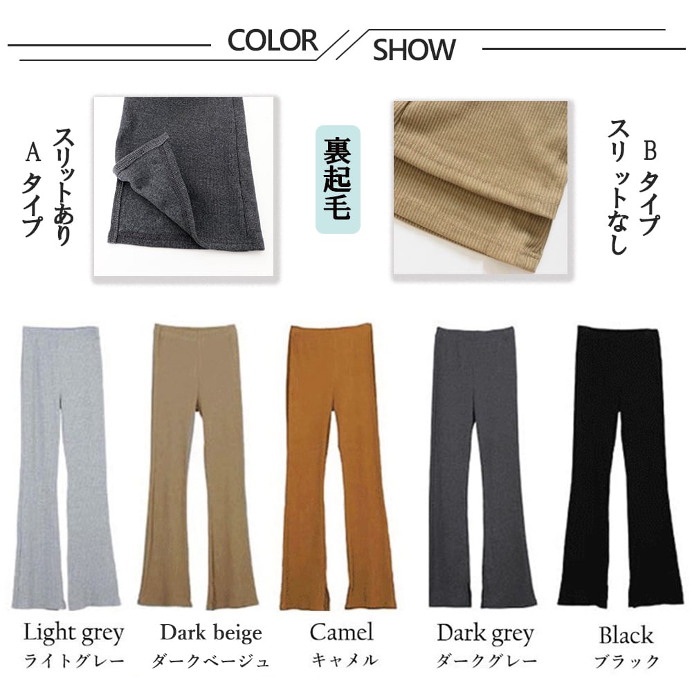 裏起毛 レギンス パンツ レディース 秋冬 大人 きれいめ カジュアル かわいい おしゃれ 防寒 セミフレア スリット 選べる2タイプ 大人可愛い 大人女子