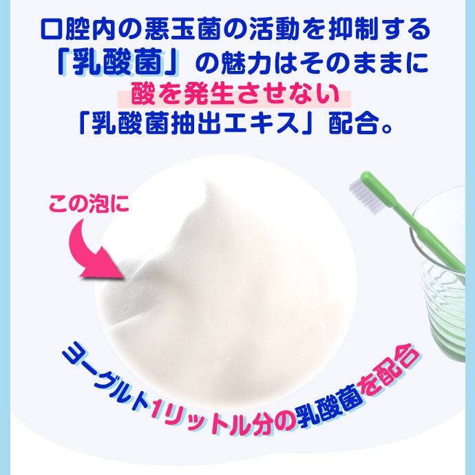 【あミガキ80ml】泡の液体歯磨き  子供 歯磨き液 液体ハミガキ 泡歯みがき 乳酸菌 歯磨き粉 子供用 歯磨き粉 オーラルケア 子供 歯に優しい 歯磨き口臭 乳酸菌 口臭予防 口が臭い 口の臭い 乳酸菌歯磨き 乳酸菌 歯周病 アミガキ あみがき