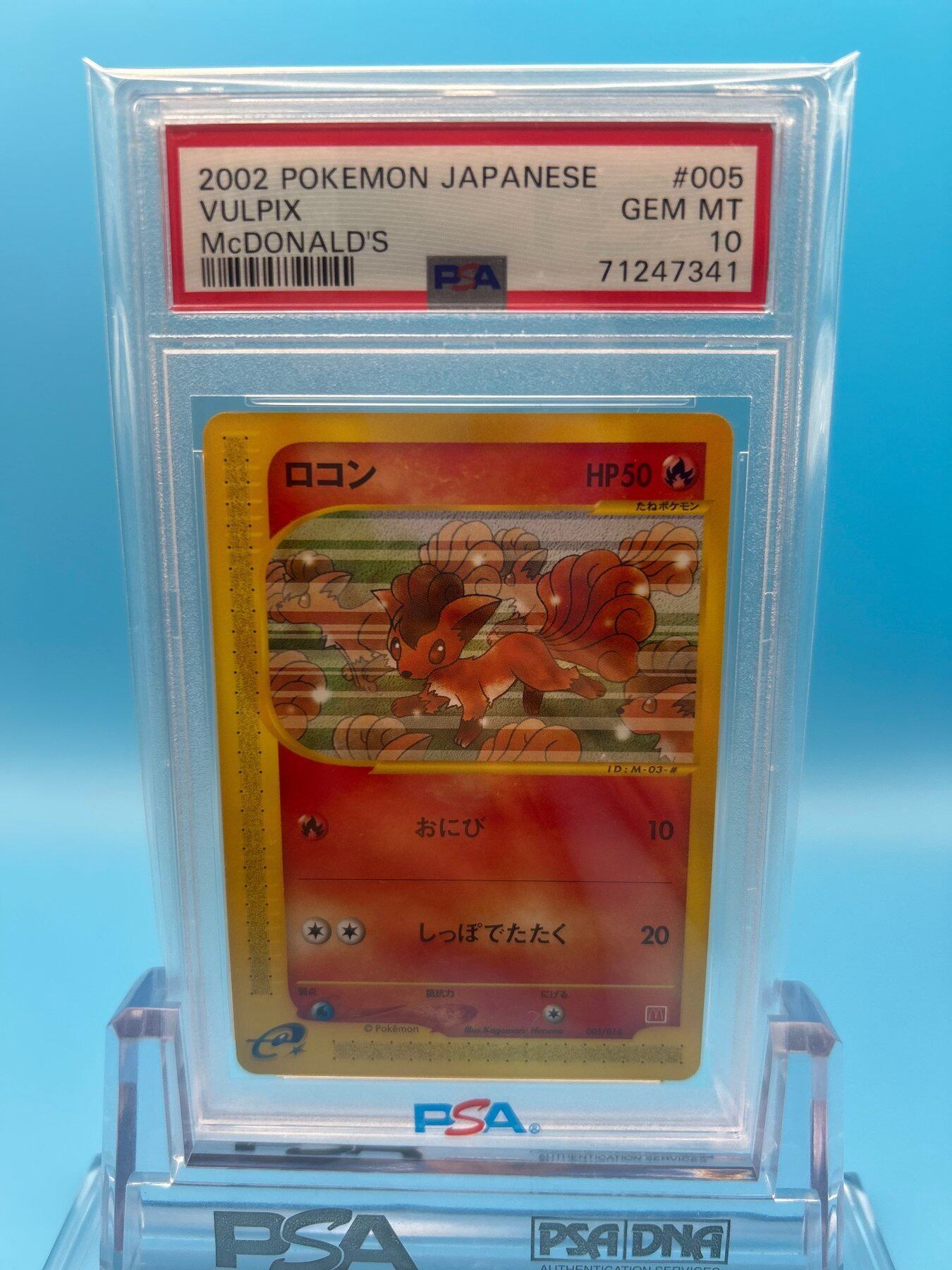 PSA10 ロコン ポケモンカードe マクドナルドオリジナル ミニマムパック 