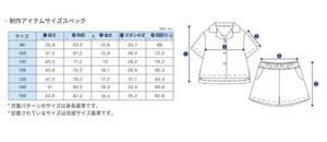 【即納】型紙のみ｜P1099｜セットアップ1｜90〜150サイズ｜商用利用OK