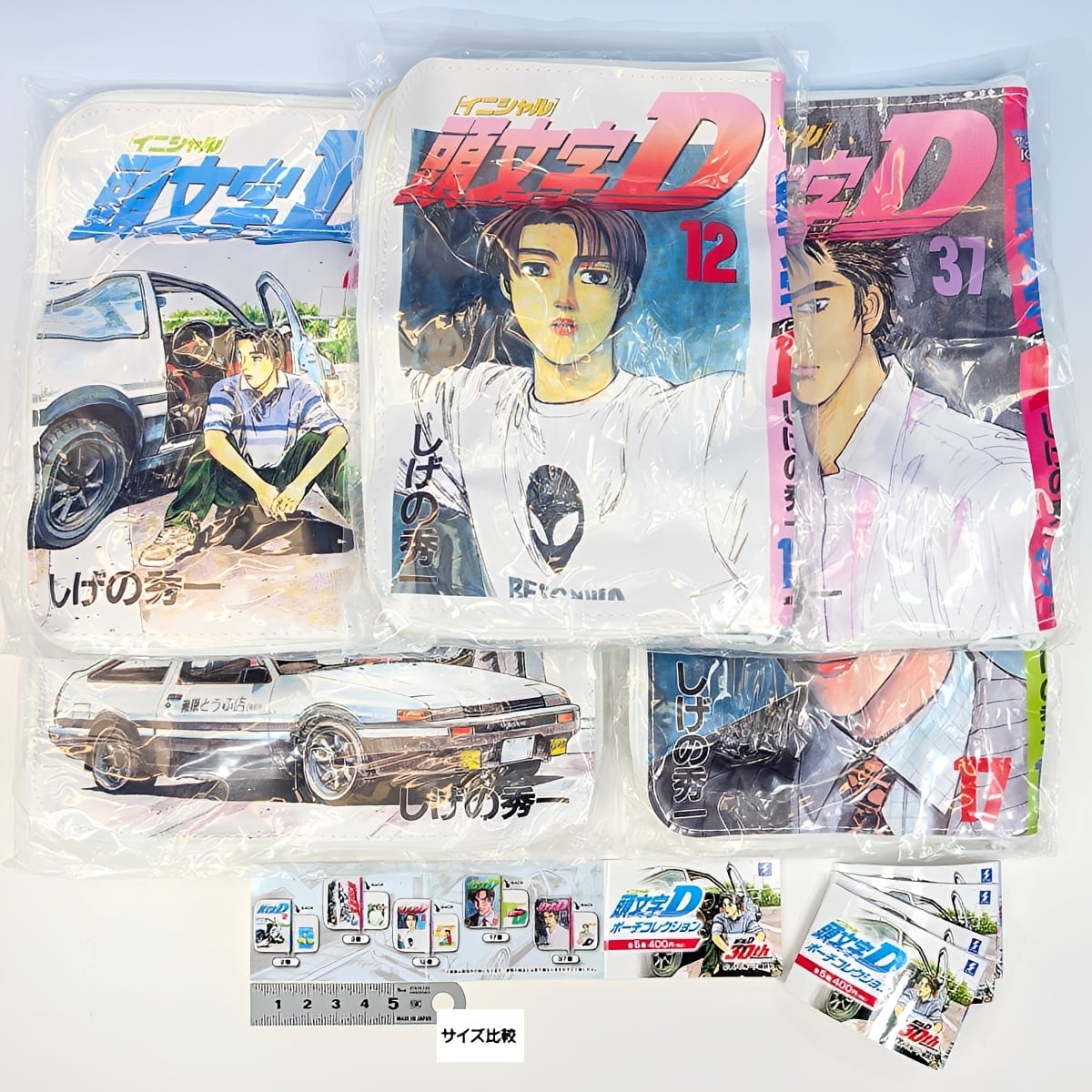 頭文字D ポーチコレクション エスケイジャパン 【全5種セット