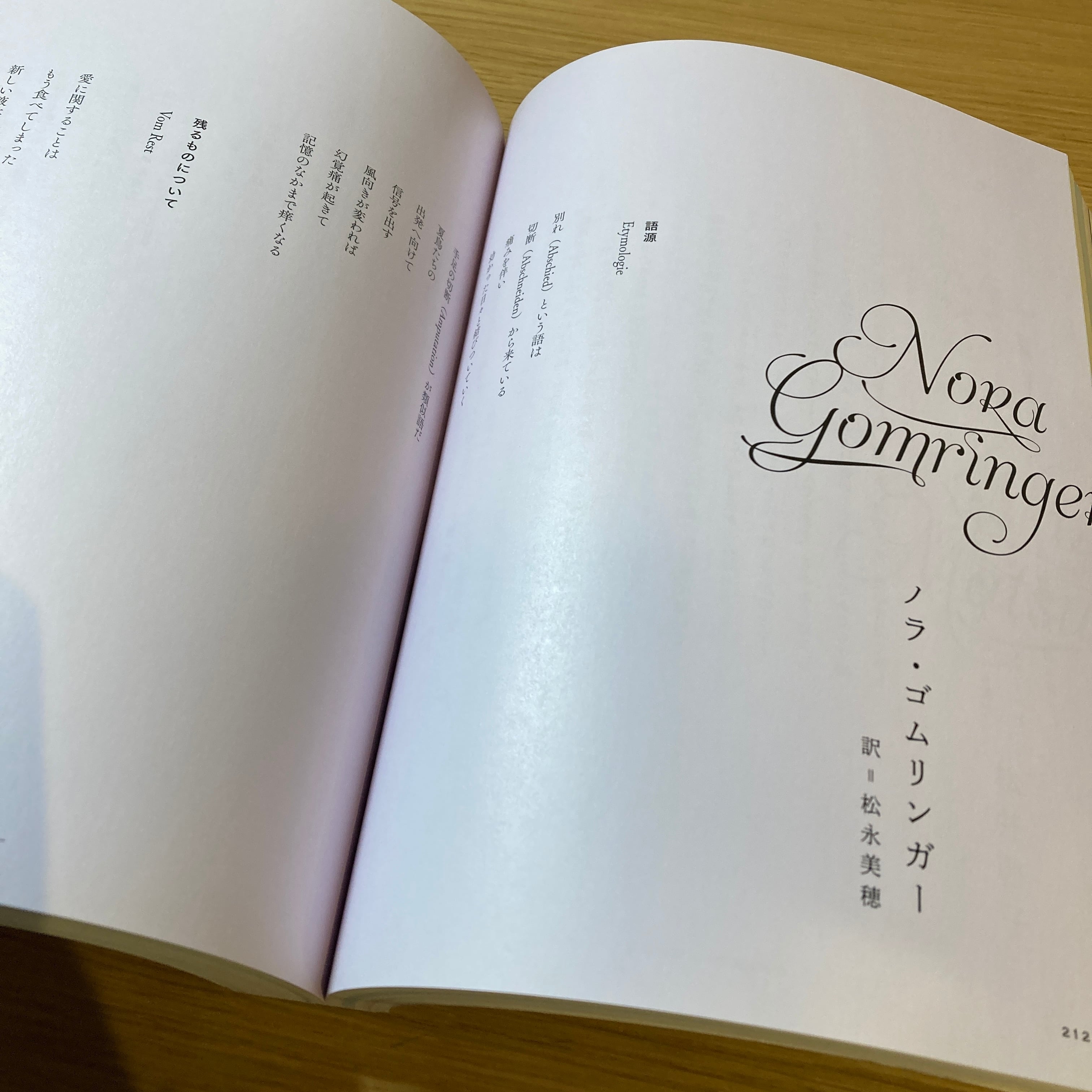 1993年12月号　早稲田文学　あいするものを語るときに GRANTA JAPAN with 早稲田文学01: 書籍- 早川書房