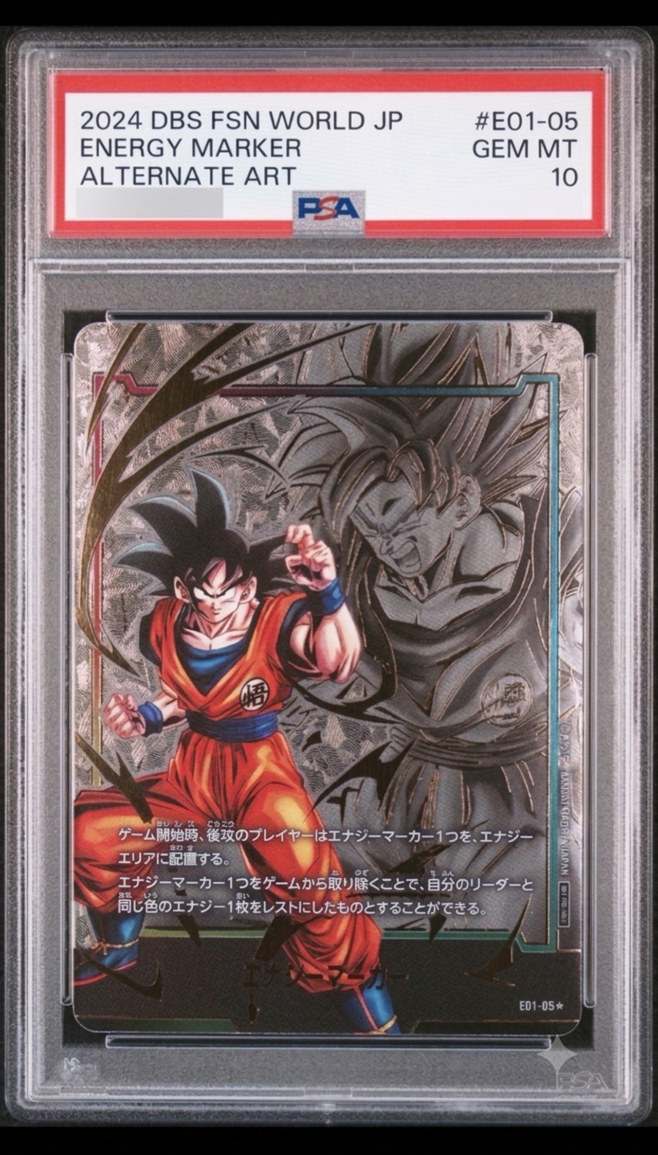 2024 DBS FSN WORLD JP 孫悟空エナジーマーカー パラレル ♣︎【psa10】孫悟空 2024 DBS FSN WORLD JP ENERGY MARKER ALTERNATE