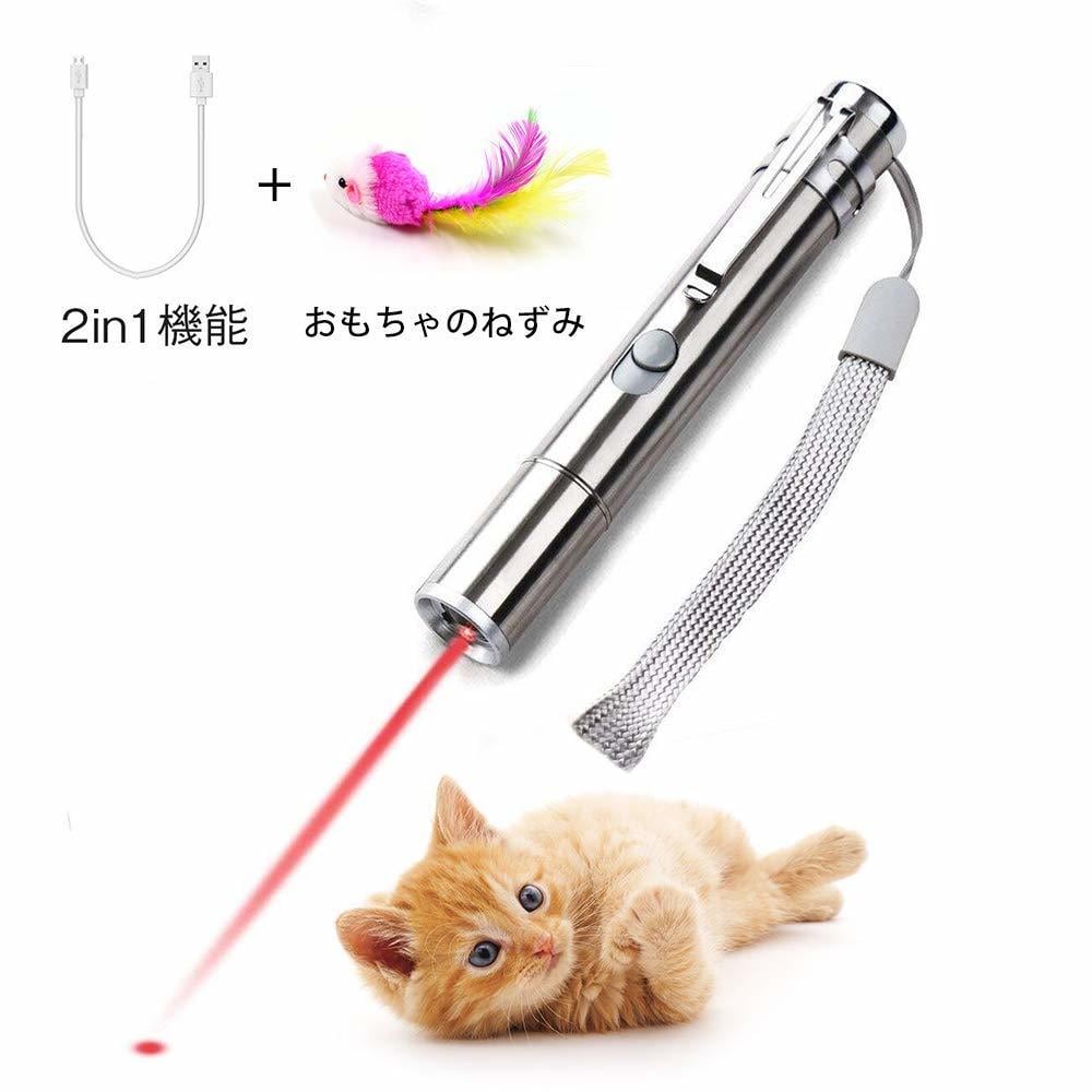 猫 おもちゃ led 遊び おもちゃ 猫じゃらし レーザーポインター 猫 USB