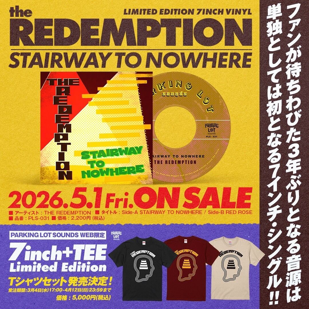 Oi-SKALL MATES』踊ろよBaby : いかれたBaby (WATAX-007/ 限定7 Oi-SKALL MATES』踊ろよBaby : いかれたBaby (WATAX-007/ 限定7