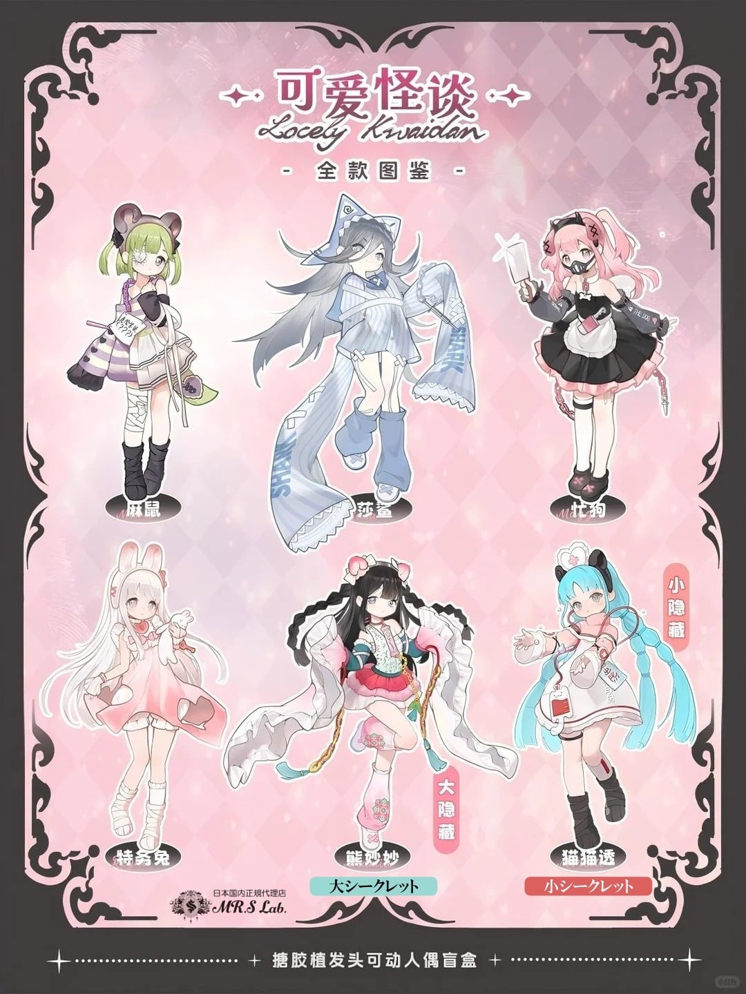 即納】【単品】【可愛怪談 Lovely Kwaidan】シリーズ【不可食用人形