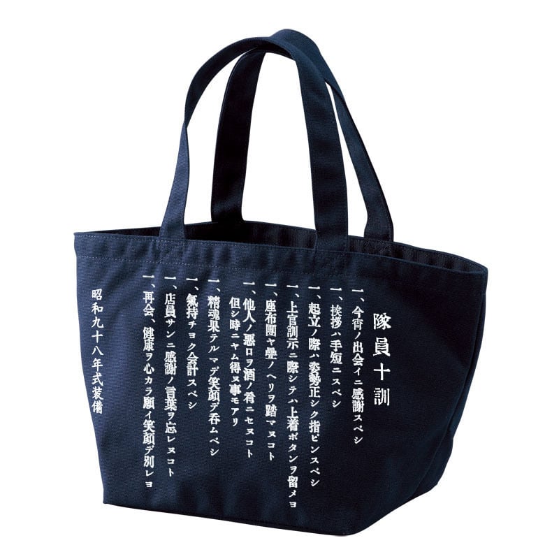 夜間特別行動隊】貴重品袋ランチバッグ / 全5色 | 夜桜企画 秋田