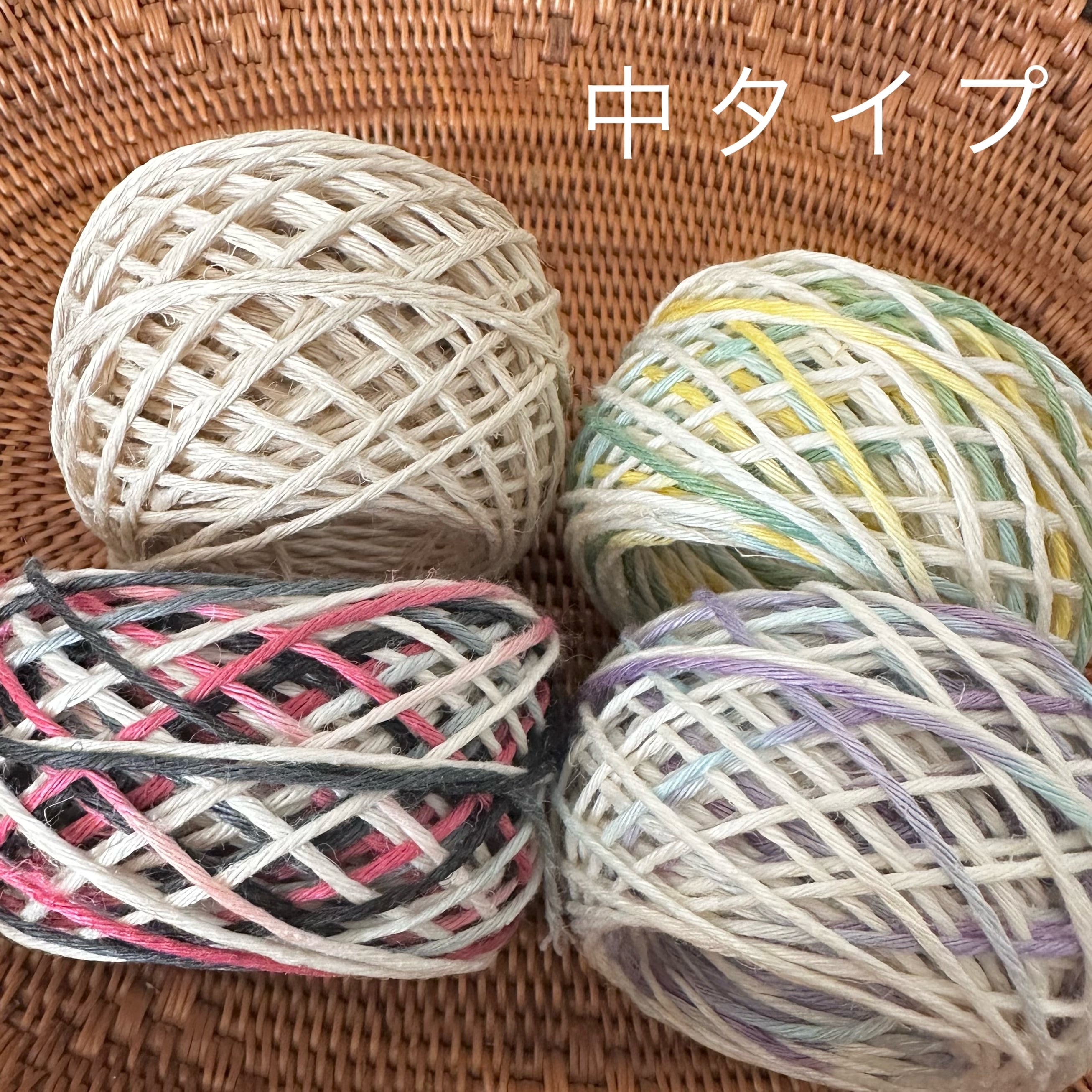 【25周年SALE】イタリア産高級オリジナルヘンプ 中タイプ4個mix⑥(太さ約1.2mm/9本撚り)